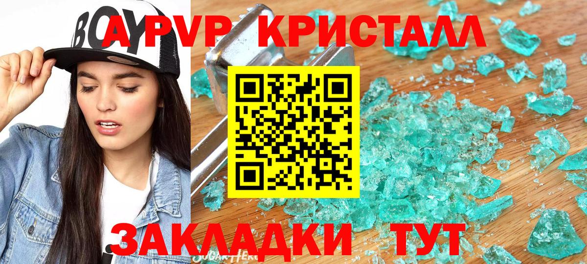 Лабытнанги  APVP СК  Вход с VPN  APVP  Alfa_PVP мука  A-PVP кристаллы 