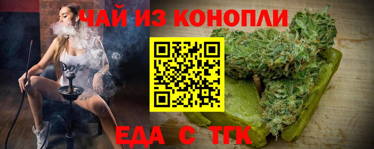 Cannafood марихуана  Вход с VPN  Лабытнанги 
