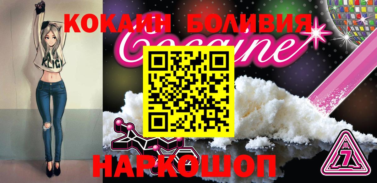 КОКАИН Fish Scale  КОКАИН  Лабытнанги  Вход с VPN 