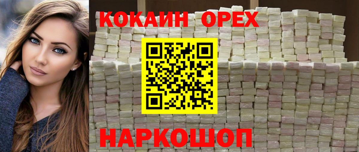 КОКАИН Fish Scale Лабытнанги