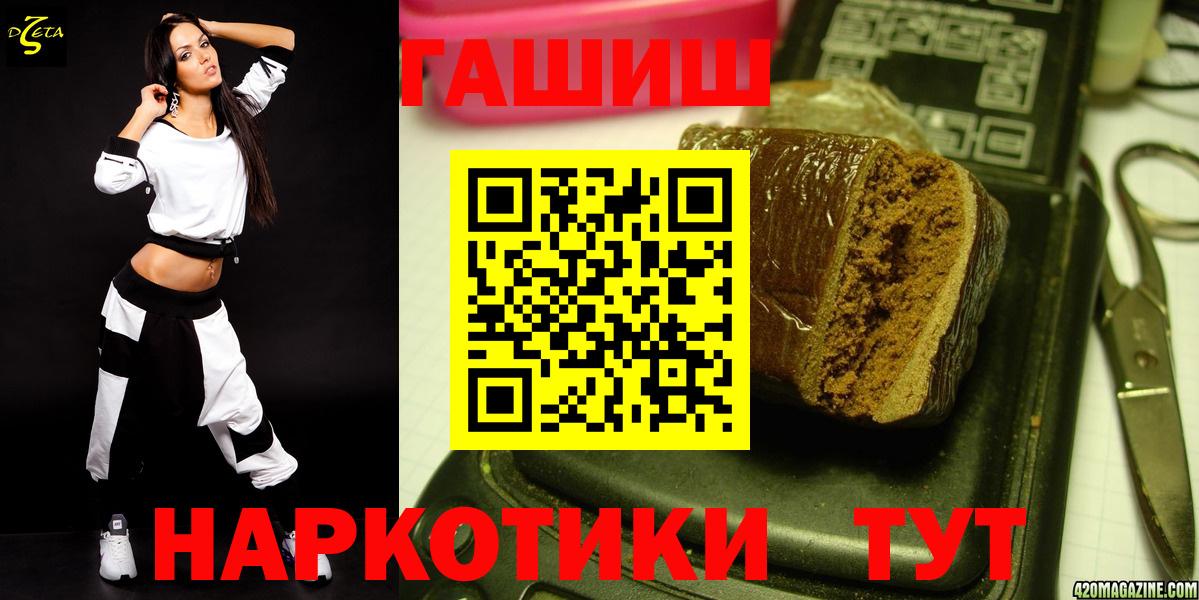 ГАШИШ  Вход с VPN  ГАШ хэш  Лабытнанги  ГАШ AMNESIA HAZE 