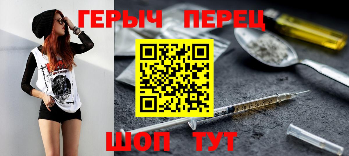 Героин  Героин хмурый  Вход с VPN  Лабытнанги 