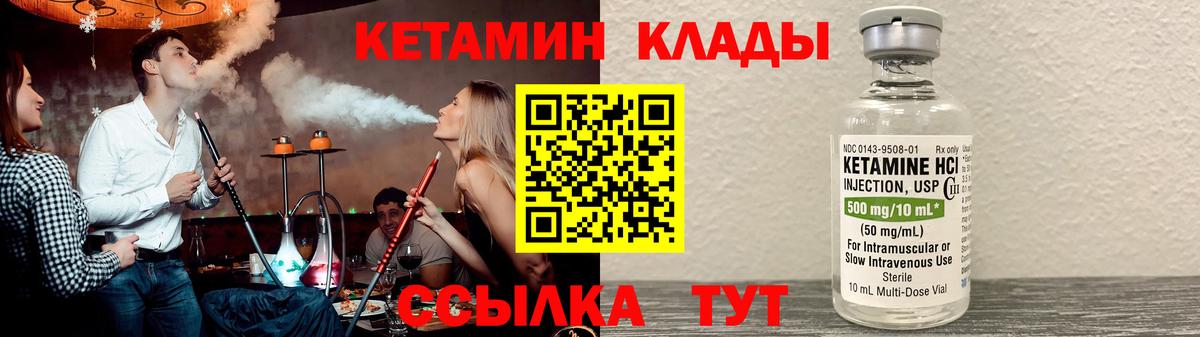 КЕТАМИН VHQ  Вход с VPN  Лабытнанги 
