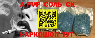 бутират Шебекино