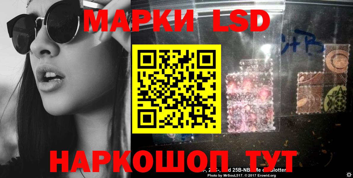 Лсд 25 экстази кислота Лабытнанги