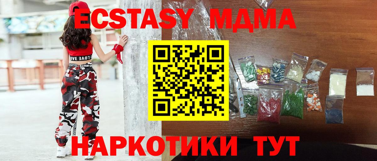 МДМА VHQ  MDMA Molly  Лабытнанги  Вход с VPN 