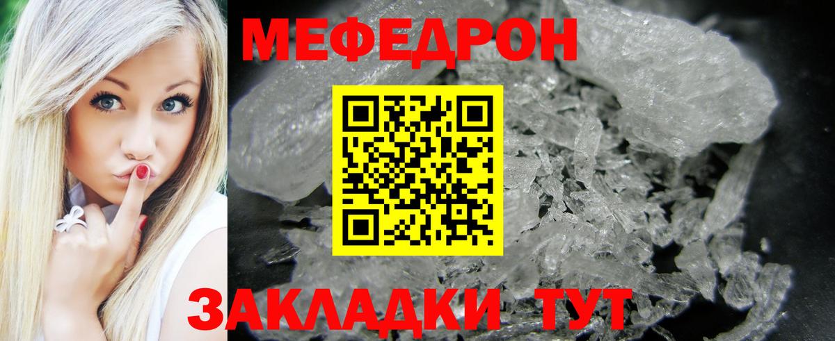 Меф мяу мяу мука Лабытнанги