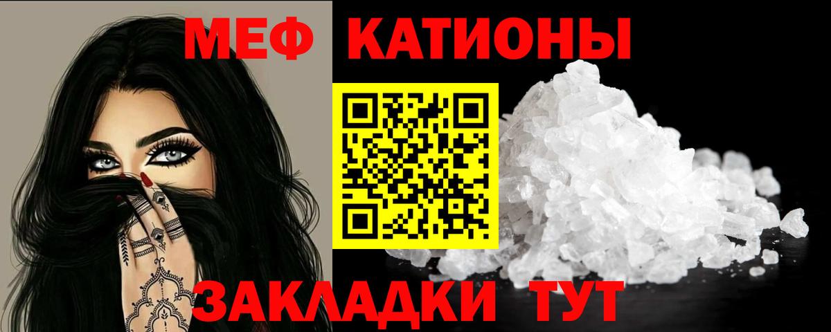 МЯУ-МЯУ mephedrone  Меф  МЯУ-МЯУ мука  Лабытнанги  Вход с VPN 