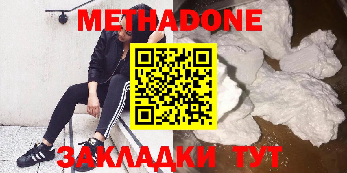   маркетплейс  МЕТАДОН кристалл  Вход с VPN  Метадон мёд  Лабытнанги 