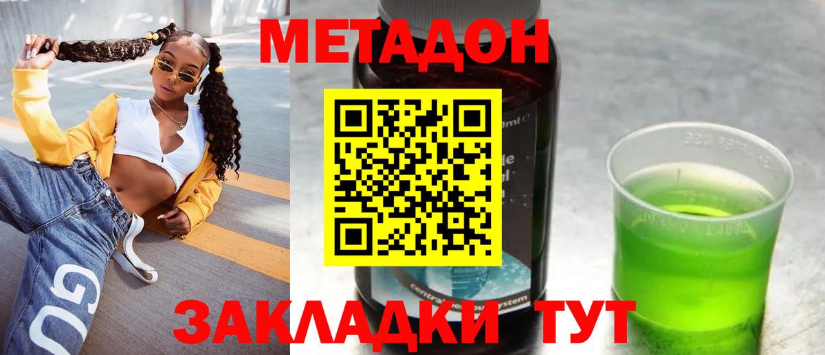 Метадон белоснежный Лабытнанги