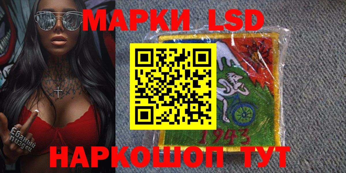 Марки NBOMe 1500мкг Лабытнанги