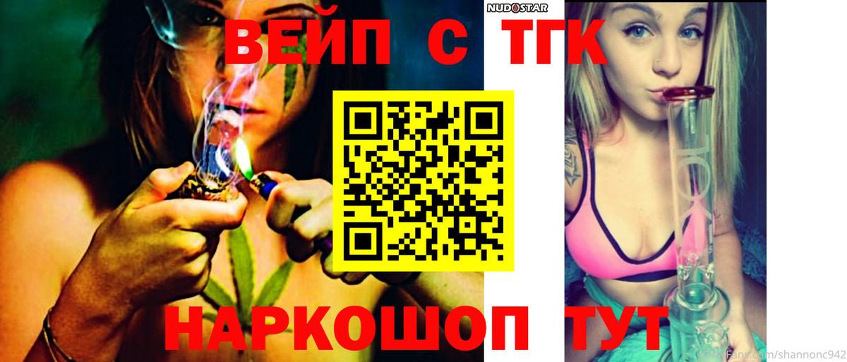Дистиллят ТГК жижа Лабытнанги