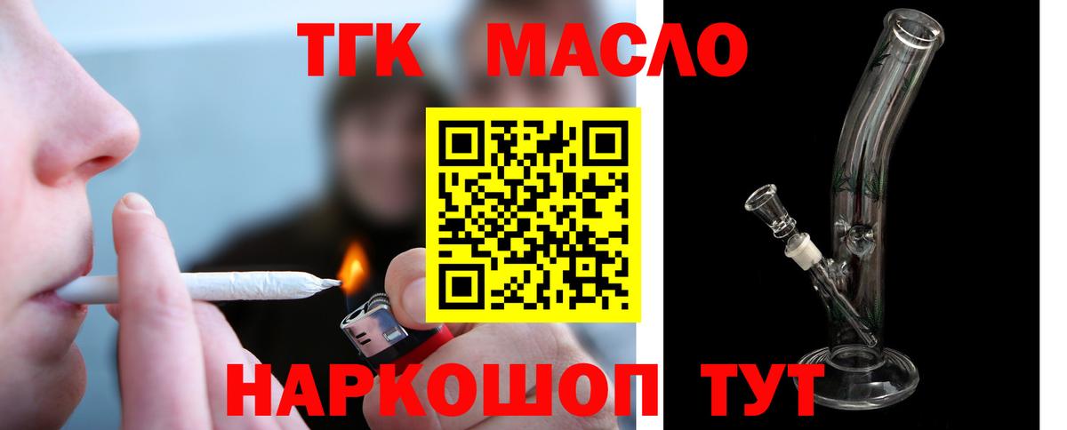 ТГК вейп с тгк  Вход с VPN  хочу наркоту  Лабытнанги 