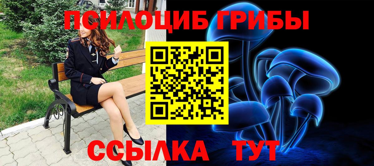 Лабытнанги  Галлюциногенные грибы мицелий  Псилоцибиновые грибы Psilocybe  дарнет шоп  Вход с VPN 